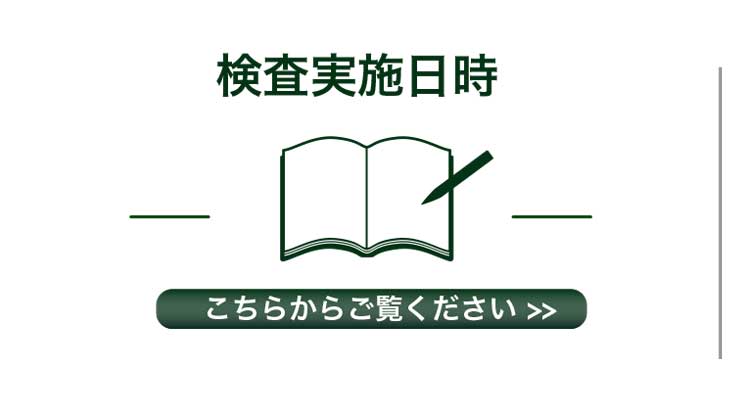 入院のご案内