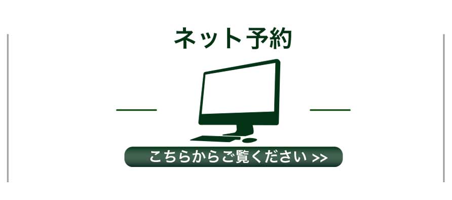 入院のご案内