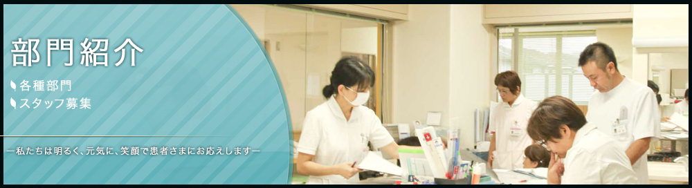 香芝旭ヶ丘病院