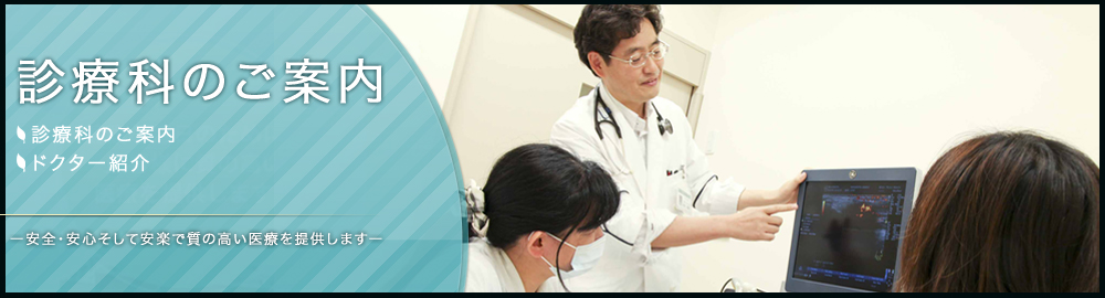 香芝旭ヶ丘病院