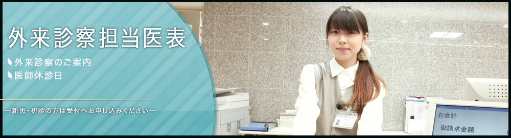 香芝旭ヶ丘病院